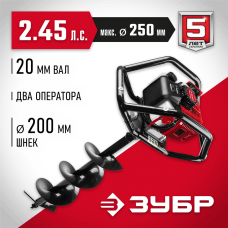 ЗУБР Мотобур (бензобур) МБ2-250 Н Мастер 2 оператора, со шнеком