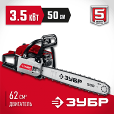 ЗУБР 3.5 кВт/4.8 л.с, 500 мм, пила цепная бензиновая ПБЦ-М62-50 Мастер ЗУБР 3.5 кВт/4.8 л.с, 500 мм, пила цепная бензиновая ПБЦ-М62-50 Мастер