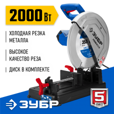 ЗУБР Монтажная пила ПОМ-355-Н (отрезная) с пильным диском, Профессионал