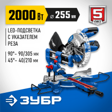 ЗУБР Пила торцовочная с протяжкой ППТ-255-П Профессионал