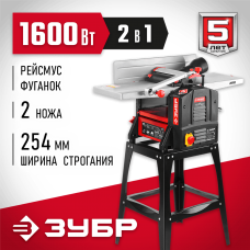 ЗУБР Станок рейсмусно-фуговальный СРФ-254-1600С Мастер, 1600 Вт, 254 мм