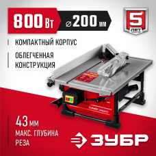 ЗУБР 800 Вт, настольный, распиловочный станок СРЦ-200 Мастер ЗУБР 800 Вт, настольный, распиловочный станок СРЦ-200 Мастер