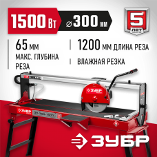 ЗУБР 1500 Вт, 2950 об/мин, плиткорез электрический стационарный ЭП-300-1500C ЗУБР 1500 Вт, 2950 об/мин, плиткорез электрический стационарный ЭП-300-1500C
