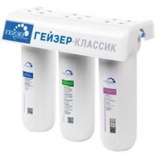 Фильтр трёхступенчатый обезжелез. Классик ГЕЙЗЕР Фильтр трёхступенчатый обезжелез. Классик ГЕЙЗЕР