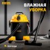 Пылесос строительный DENZEL LVC20, 1400 Вт, бак 20 л, шланг 3 м, розетка с автосинхр. Пылесос строительный DENZEL LVC20, 1400 Вт, бак 20 л, шланг 3 м, розетка с автосинхр.