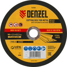 Круг отрезной по металлу DENZEL 73784, 180 x 2.5 x 22.2 мм Круг отрезной по металлу DENZEL 73784, 180 x 2.5 x 22.2 мм