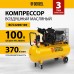 Компрессор воздушный DENZEL BCV2200/100, 2.2 кВт, ременный привод, 100 литров, 370 л/мин
