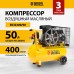 Компрессор воздушный DENZEL BCI2300/50, 2.3 кВт, ременный привод, 50 литров, 400 л/мин Компрессор воздушный DENZEL BCI2300/50, 2.3 кВт, ременный привод, 50 литров, 400 л/мин