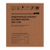 Инверторный аппарат дуговой сварки ИДС-220K, 220 А, ПВ 80%, диаметр электрода 1,6-5 мм СИБРТЕХ 94395