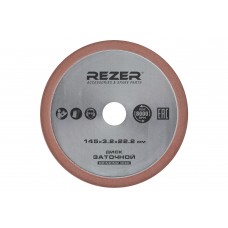 Диск заточной алмазный Rezer 145x3.2x22.2 мм