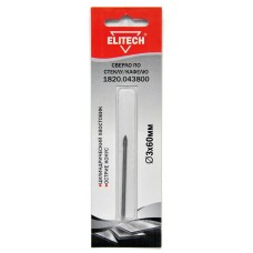 Elitech Сверло 3х60мм стекло 1820.043800 Elitech Сверло 3х60мм стекло 1820.043800
