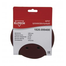Elitech Круг шлифовальный 150мм Р220 5шт 1820.099400 Elitech Круг шлифовальный 150мм Р220 5шт 1820.099400
