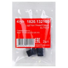 Elitech Щетки графитовые 1820.132100 Elitech Щетки графитовые 1820.132100