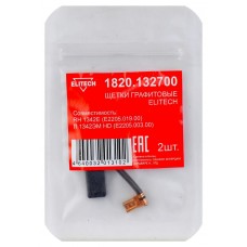 Elitech Щетки графитовые 1820.132700 Elitech Щетки графитовые 1820.132700