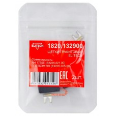 Elitech Щетки графитовые 1820.132900 Elitech Щетки графитовые 1820.132900