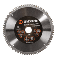 Диск пильный по дереву ВИХРЬ 255х32 мм 84 зуба Диск пильный по дереву ВИХРЬ 255х32 мм 84 зуба