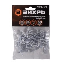 Заклёпки алюминиевые Вихрь 4,0х10 мм, 50 шт. Заклёпки алюминиевые Вихрь 4,0х10 мм, 50 шт.