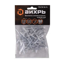 Заклёпки алюминиевые Вихрь 4,0х16 мм, 50 шт. Заклёпки алюминиевые Вихрь 4,0х16 мм, 50 шт.