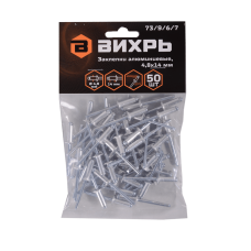 Заклёпки алюминиевые Вихрь 4,8х14 мм, 50 шт. Заклёпки алюминиевые Вихрь 4,8х14 мм, 50 шт.