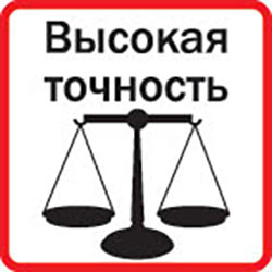 Высокая точность измерения
